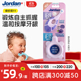 Jordan小海龟婴儿牙胶磨牙棒宝宝安抚玩具防吃手咬胶牙刷套装B款
