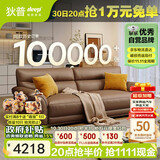 狄普牛皮艺沙发意式高级感客厅直排2.2米沙发床十大品牌Ultra版赛尔德