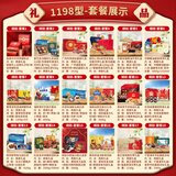 中首惠粮春节礼品卡礼品册可兑中粮米面油大礼包水果券团购提货卡券1198型