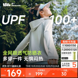 蕉下（beneunder）防晒衣女宽松透气夹克款便携轻量户外AS100银河灰L