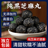 顾生堂黑芝麻丸1000g  无添加蔗糖芝麻球糕点点心休闲食品零食营养代餐