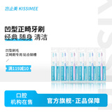 岂止美至美正畸牙刷矫正牙齿专用牙套刷箍牙钢牙陶瓷带托槽凹形软毛牙刷 6支特惠装 6支