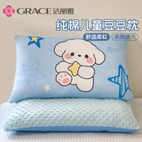 洁丽雅（Grace）儿童枕头 纯棉可拆洗枕套 学生宿舍纤维枕单只装 40*60cm萌萌小狗