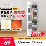 德尔玛（Deerma）干衣除湿小型迷你除湿盒 可循环除湿器 干燥防潮除湿CS50M