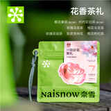 奈雪的茶 一周好茶 花香茶礼 32g 7口味混合装 玫瑰桂花菊花伴手礼袋泡茶