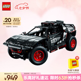 乐高（LEGO）积木拼装机械组系列42160 奥迪RS可遥控男孩玩具七夕情人节礼物