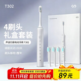 亿觅电动牙刷成人 5种洁齿模式 声波震动牙刷电动【带4支电动牙刷头】 生日礼物女