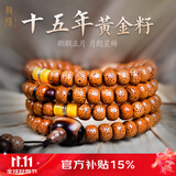 龍隐【黄金陈籽】星月菩提子手串男佛珠女款手链108颗送男女友礼物 梦见【蜜蜡牛角配饰】原创设计 8mm*12mm