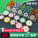 猎富德州筹码棋牌室专用卡片筹码币德州扑克积分币打麻将打牌码币 （1+2+5+10+20）共100片+盒子