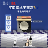 芭比波朗（Bobbi Brown）奢金璀璨眼影满月银FULL MOON 1.8g细闪眼影 生日礼物