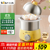 小熊（Bear）煮蛋器 蒸蛋器 定时 自动断电 小型不锈钢多功能 双层煮鸡蛋早餐神器ZDQ-A14X2