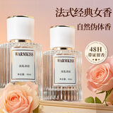 SEEDONVEUR法式调香师香水女士持久留香淡香清新小众凌乱清晨冷香情人节礼物