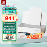 汉印（HPRT）V1彩色无线喷墨打印机家用小型 大印量低成本照片打印机学生家用 套餐二