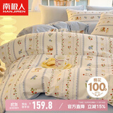 南极人全棉四件套100%纯棉套件 床上用品双人被套200*230cm 1.5/1.8米床
