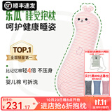 乐瓜 睡觉抱枕玩偶公仔兔子保暖长条靠枕床头靠垫腰靠床上等身靠垫 微笑兔婴儿棉大号 83*22cm可拆洗