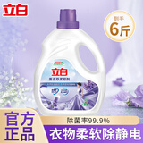 立白柔顺剂薰衣草衣物留香衣服护理剂护衣护型防静电持久留香 【6斤】薰衣草柔顺剂3L*1瓶