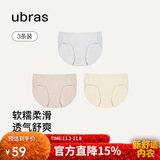 ubras高弹织带莫代尔7A抗菌裆中腰三角裤女士内裤女3条装 灰+瓷肌+黄 S