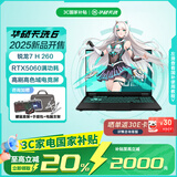 华硕天选6锐龙版 国家补贴20% 高性能AI处理器 16英寸 大学生电竞游戏本 笔记本电脑  RA 锐龙7 H 260/RTX5060/日蚀灰 16G内存/1T高速固态硬盘 16:10高刷高色域电竞屏