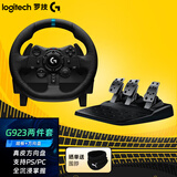 罗技（G） G923 赛车仿真模拟赛车力反馈方向盘 PS4/5电脑竞速游戏极品飞车地平线5/4欧卡2 G923+踏板(二件套)