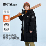 雪中飞（SNOWFLYING）儿童羽绒服男童女童冬季新款御寒加厚中大童长款羽绒服黑色150