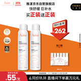 雅漾（Avene）舒泉喷雾300ML 定妆补水保湿 舒缓修护敏肌 爽肤水化妆水护肤水