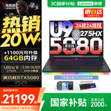 联想拯救者Y9000P 2025补贴  电竞游戏笔记本电脑 AI元启 满血5090可选 旗舰酷睿Ultra9-275HX 至尊版丨32G 1T 满血5080 黑丨标配 240Hz高刷