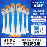 东耐伦 适配飞利浦电动牙刷头配HX6730HX6761HX6806HX3216HX6512适配钻石7系、9系 6支 新款包胶款金色7/9系护龈