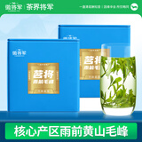 徽将军绿茶黄山毛峰250g 2025新茶雨前一级安徽茶叶自己喝送人伴手礼