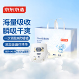 京东京造婴儿拉拉裤尿不湿纸尿裤Cloud云柔XXXXL38片(20kg以上)超薄透气