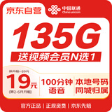 中国联通流量卡19元月租手机卡全国通用电话卡5g纯上网卡长期不限速王卡非无限永久卡