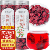 菊茗天下洛神花【买2件=发3罐+杯】玫瑰茄大朵花青素酸梅汤原料泡水花草茶 【50克/罐】 【买2罐更划算】