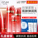 欧诗漫（OSM）护肤品套装提拉紧致奢颜抗皱礼盒淡化细纹补水保湿弹润女节日礼物 礼盒：洗120g+水160ml+乳120ml+精华35ml