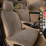 明仔 汽车坐垫冬季纯羊毛坐垫保暖毛皮一体厚羊毛座垫车用后排座椅垫 浅卡其-三件套 本款适合99%车型-下单备注