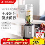 WMF福腾宝水果榨汁机搅拌机辅食料理机 搭配迷你奶昔机果昔机 榨汁机冰淇淋机 奶昔机+小红套刀