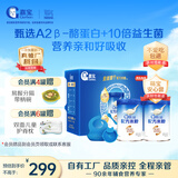 嘉宝（GERBER）A2β酪蛋白配方米粉250g*2罐礼盒装10倍益生菌高铁米粉100%真验厂