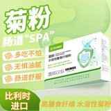 华北制药菊粉水溶性膳食纤维240g益生元菌低聚木糖比利时进口菊粉原粉