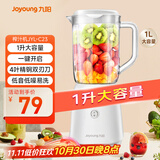 九阳（Joyoung）榨汁料理机榨汁杯多功能易清洗家用1升搅拌机 打米糊果汁机婴儿辅食机YL-C23