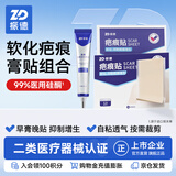 振德医用硅酮凝胶敷料疤痕膏20g+疤痕贴6*12cm 1片