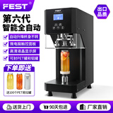 FEST易拉罐封口机奶茶马口铁易拉罐封罐机塑料瓶罐头饮品饮料自动封盖机商用奶茶店设备全套 【杯身不转】第六代全自动升级豪华旗舰款RC-255H黑色 下单赠送100个PET易拉罐【500mL】
