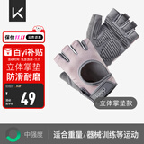Keep健身手套男女运动骑行引体向上单杠训练撸铁壶铃防滑运动手套