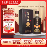 芦台春 紫砂坛藏谨醴 酱香型白酒 53度 500ml 单瓶盒装