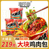 班干部（BANGANBU）【大肉块】贡菜海带香辣面219克*6大桶装方便面泡面整箱速食免煮