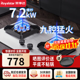 荣事达燃气灶天然气液化气煤气灶双灶嵌入式家用直喷鸳鸯大火力熄火保护天然气聚能灶具九头猛火灶 (双九腔爆炒)7.2kw猛火+加厚不锈钢R17 管道天然气5.2kw