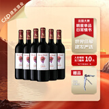 玛茜（RocheMazet）经典干红葡萄酒建发酒业法国进口红酒优雅柔滑聚餐欢聚送海马刀 750mL 6瓶