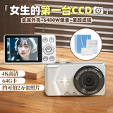 酷火（kufire）数码ccd相机学生照相机拍照旅游专用拍摄拍立得女孩生日礼物女儿童送女生实用礼物初中生高中生