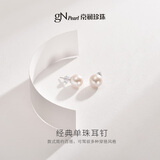 京润珍珠耳钉女18k金初思淡水珍珠耳饰圆形大颗粒情人节礼物送女友