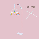 ZOCO新生婴儿床铃旋转摇铃防斜视悬挂式电动音乐宝宝床头diy支架落地 床铃支架落地款一+35曲音乐盒+星星彩虹床铃