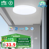 雷士led吸顶灯卧室阳台吸顶灯入户过道灯玄关灯灯具厨房卫生间吸顶灯 12W 舒适光【如雪】白光直径22CM