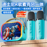 迪士尼（DISNEY）推荐【爆卖10W+】k歌麦克风音响一体无线话筒卡拉OK家庭ktv音箱声卡毕业儿童女生日礼物 K16美队