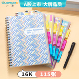 广博（GuangBo）16K笔记本子线圈记事本子日记本分类索引文具 115张单本装图案随机 FB60506